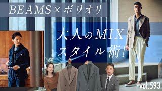 着るだけでこなれ感！あの伝説の名品ジャケットで大人上級スタイル！ BR Fashion College Lesson593 ボリオリ [upl. by Enilreug854]