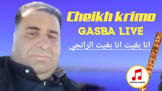 cheikh krimo Saidi live jdid toubi wla khlini ntoub [upl. by Zenda]