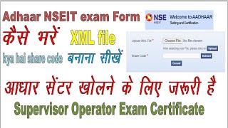 Adhar Exam form kaise bhare How to apply for Aadhar SupervisorOperator Exam NSEIT Portal in Hindi [upl. by Anthiathia576]