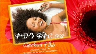 Qechen Fikir 008 Radio Drama Sheger 102 1 FM  MP4 [upl. by Nirrep]