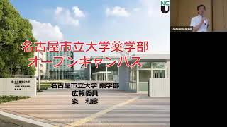 53 名古屋市立大学新体制（林修のナゴヤかるた） [upl. by Cymbre]