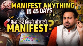 Manifest Anything in 45 Days Secret of Code 369  Law of Attraction Technique by Astro Arun Pandit [upl. by Utica]