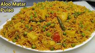 चटपटा आलू मटर पुलाव जो किसी बिरयानी से कम नहीं  Aloo Matar Pulao  Veg Pulao Recipe  Chef Ashok [upl. by Mirabelle]