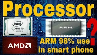 What is processor Types of processors computers and smart phones use processors [upl. by Ruscher784]