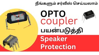 OPTO  COUPULER BASED  SPEAKER PROTECTION CIRCUIT DIAGRAM EXPLANATION [upl. by Spindell162]