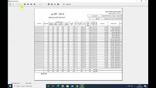 Gestion de paie fonction publique Partie2 [upl. by Aehsrop605]