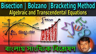 18  Bisection  Bolzano  Bracketing  Algebraic and Transcendental  Numerical Analysis in Bangla [upl. by Brina]