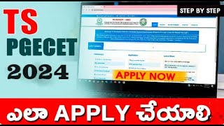 How to apply TS PGECET 2024 TS PGECET 2024Online Application process for TS PGECET 2024Apply [upl. by Odraboel268]