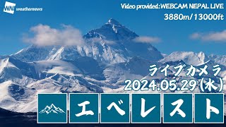 【LIVE】エベレスト登頂記念日ライブカメラ3880m  13000ftネパール Everest live camera＜5月29日＞ エベレスト ライブカメラ [upl. by Asirem249]