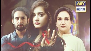 Baydardi full Ost with lyrics ARY Digital Drama Ahmed Jahanjeb [upl. by Iralav868]