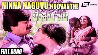 Ninna Naguvu Hoovanthe  Benkiya Bale  Anantha Nag  Julie Lakshmi  Kannada Video Song [upl. by Renfred]