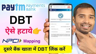 Paytm payment bank dbt remove kaise kare  paytm bank se dbt kaise hataye  online dbt link in bank [upl. by Aidualk]