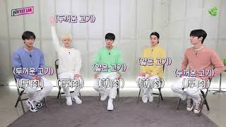 繁中字 NU’EST 浪漫的討論番外篇 NUEST 的 二選一 選擇cut [upl. by Ialokin920]