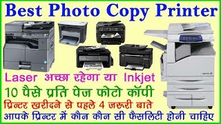 How to Select Best Photo Copy Printer  All In One Best Printer  Inkjet Le Ya Laser Printer [upl. by Farris97]