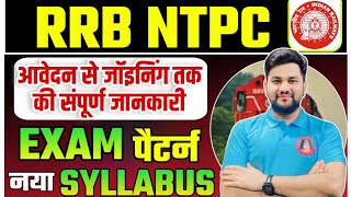 RRB NTPC SYLLABUS 2024 amp EXAM PATTERN  RAILWAY NTPC 12TH amp GRADUATE LEVEL SYLLABUS 2024  NTPC 2024 [upl. by Adolph602]