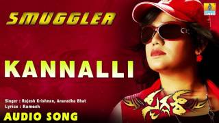 Smuggler  Kannalli Kannalli Audio Song  Suman Priya Hassan  Jhankar Music [upl. by Varhol]