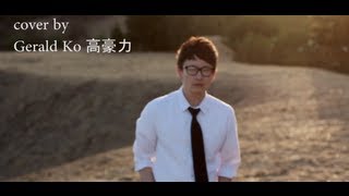 quot明明就quot  周杰伦 Jay Chou Ming Ming Jiu Cover MV by Gerald Ko [upl. by Hars590]