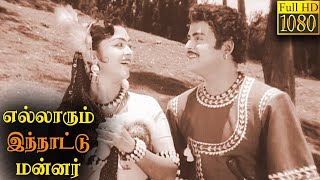 Ellarum Innattu Mannar Full Movie HD  Gemini Ganesan  B Saroja Devi [upl. by Epperson]