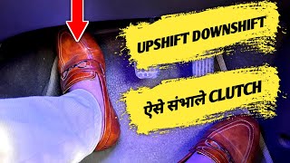 How to Control Clutch While Upshift and Downshift the Gear [upl. by Mihar183]