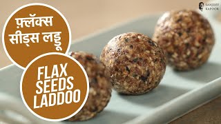 फ़्लॅक्स सीड्स लड्डू  Flax Seeds Laddoo  Sanjeev Kapoor Khazana [upl. by Corny433]