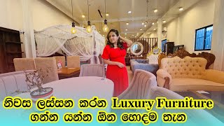 නිවස ලස්සන කරන Luxury Furniture ගන්න හොදම තැන  Ceylon Furniture  Negombo  Luxury Sri Lanka [upl. by Iron]