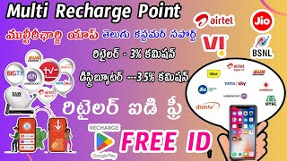 Multi Recharge app Recharge Business  High Commission  Mobile Recharge  DTH Recharge  Telugu [upl. by Airdnaed560]