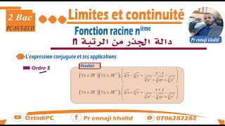 L’expression conjuguée à lordre 3 des expressions avec racine nième et ses applications [upl. by Anohsal]