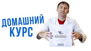 Полное излечение Уникальные советы Встреча  Профессор Неумывакин  09102017г [upl. by Selway]