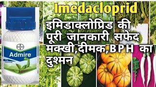 Imidacloprid Insectiside  दीमक सफेद मक्खी का सफाया  Imidacloprid 178  FertiLizer Expert [upl. by Eifos]