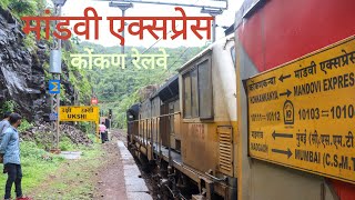 PANVEL to SAWANTWADI  A Train Journey in the Legendary Food Queen Mandovi Express  Konkan Railways [upl. by Wakerly493]