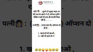 Funny jokes 😂 Funny jokes Hindi 🤣 Hindi funny jokes 🤣 funny jokeschutkule2022 jokes chutcule [upl. by Notgnirrac679]