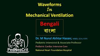 Waveforms in Mechanical Ventilator Bengali  বাংলা Recorded webinar [upl. by Lan]