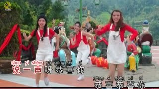 CNY 2022 Music  CHINESE NEW YEAR SONG 歡樂新春 [upl. by Chabot]