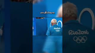 Reaction ของ นักกีฬาOlympics ตอนที่ออกตัวก่อนเวลา shorts Olympics [upl. by Artemis214]