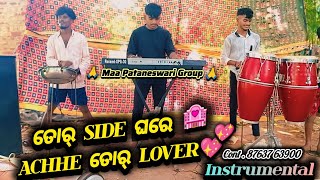 Tor Side Ghare Achhe Tor Lover  Jasobanta Sagar  New Sambalpuri Song  Instrumental New Song [upl. by Ynittirb]