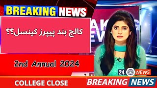 College Closed News  2nd annual exam cancel 2024  11 Class Supply exam cancel news 2024 [upl. by Sochor]