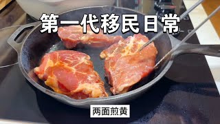 VLOG｜自制叉烧，老公说这配方太好了，这样做入味又不腻｜换季了，一家人出门给孩子添置衣服 [upl. by Frolick]