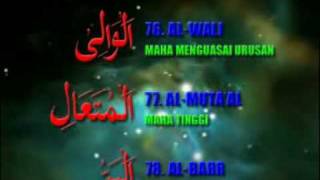 ESQ 165 Asma Ul Husna 99 Names of Allah [upl. by Shamrao]