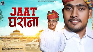 JAAT GHRANA Official Video  Ganpat Jaat  Jaat Song Haryanvi  Jaat Song 2023 [upl. by Moises]