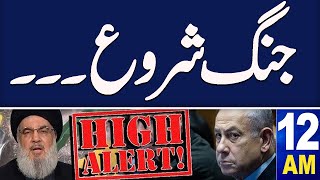 Samaa News Headlines 12 AM  Tension Increase in Middle East  18 Sep 2024  SAMAA TV [upl. by Richma890]