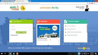 How to get maha online login id and password for CSC How to login mahaonline for csc vle [upl. by Eirahcaz229]