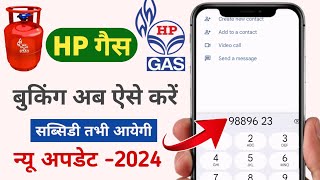 Gas booking kaise kare 2024  gas booking kaise kare mobile se  hp gas booking kaise kare [upl. by Etat244]