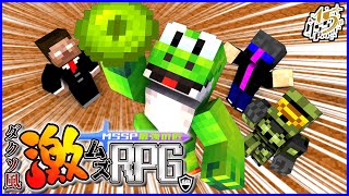 超ミッション！各自、特殊エンダーアイを手に入れろ！ダクソ風激ムズRPG編【マイクラMSSP最強の匠4人】10 [upl. by Ytinirt]