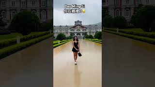 Dao Ming Si where are you  😂Dao Ming Mansion 💕 meteorgarden daomingsimansion fyp reels [upl. by Goldshell]