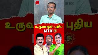 NTK Seeman Vs Kaliyammal  Villavan Ramadoss exposes Saattai Duraimurugan  NTK Vetrikumaran [upl. by Serrell]