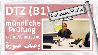 B1DTZ  mündlich  BILDBESCHREIBUNG  Frau am Computer  امتحان شفهي  وصف صورة  إمرأة بالكمبيوتر [upl. by Garlaand]