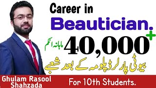 Career in Beautician in pakistan  Beauty Parler Course  Course detail Beautician  beautician [upl. by Hole]