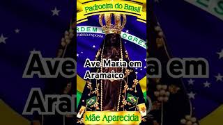 AVE MARIA EM ARAMAICO [upl. by Crissie147]