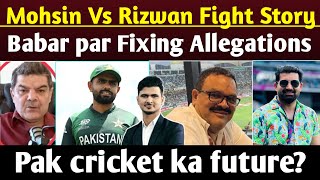 Rizwan Haider vs Mohsin Ali Controversy  Lucman Fixing  Haris Rauf Controversy  Babar Captaincy [upl. by Ecerahs]