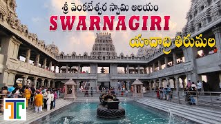 Swarnagiri Venkateswara Swamy Temple Bhuvanagiri Hyderabad Telangana  Yadadri Tirumala Full Tour [upl. by Giarc]